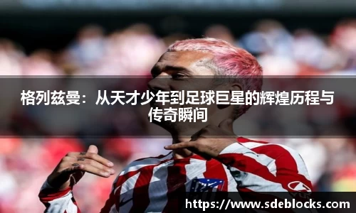 必威官方首页西汉姆